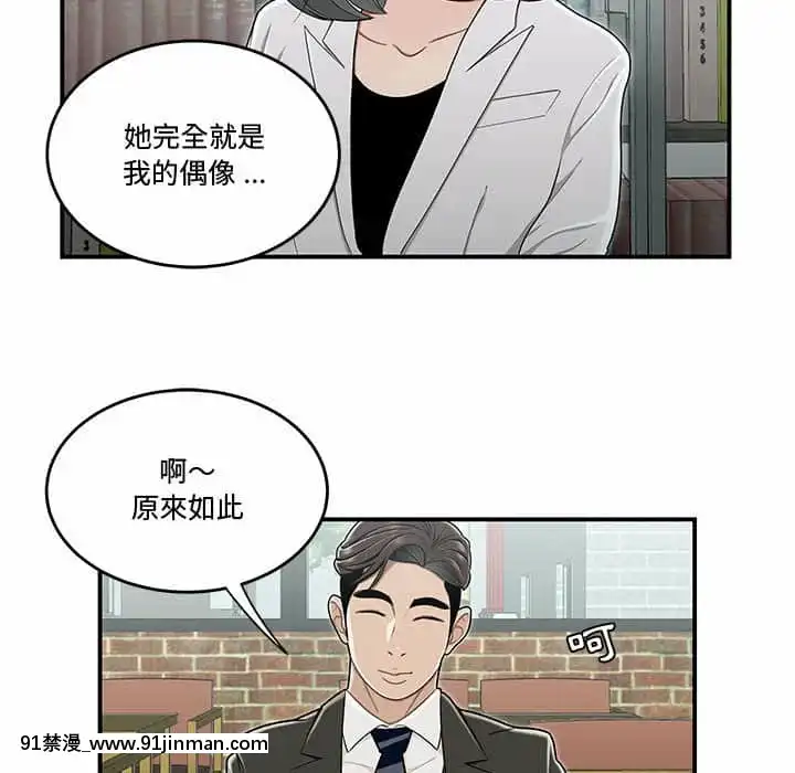 下班不回家19-20話[castex 18h]