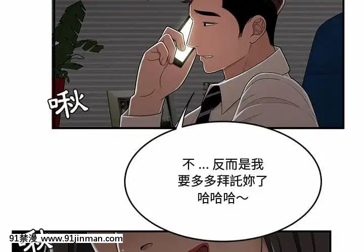 下班不回家19-20話[castex 18h]