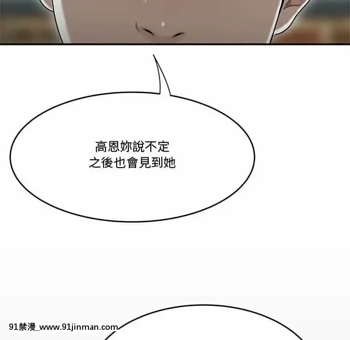 下班不回家19-20話[castex 18h]