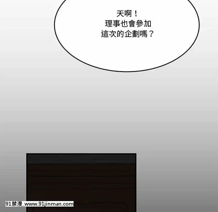 下班不回家19-20話[castex 18h]