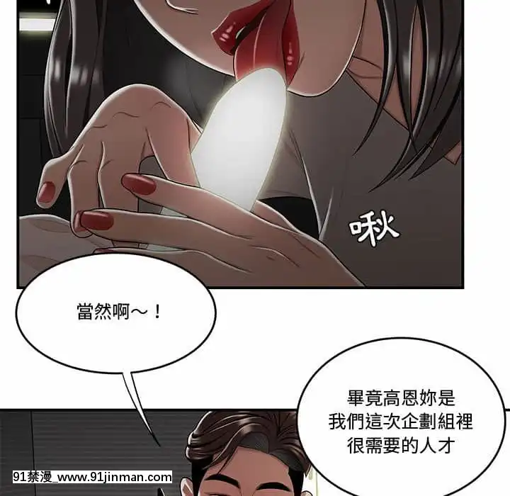 下班不回家19-20話[castex 18h]