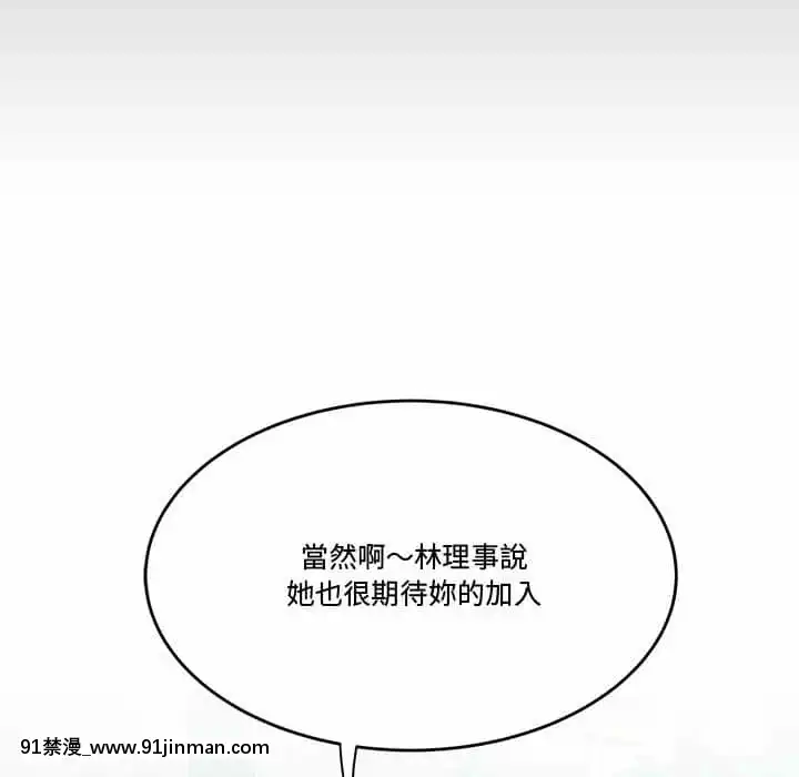 下班不回家19-20話[castex 18h]