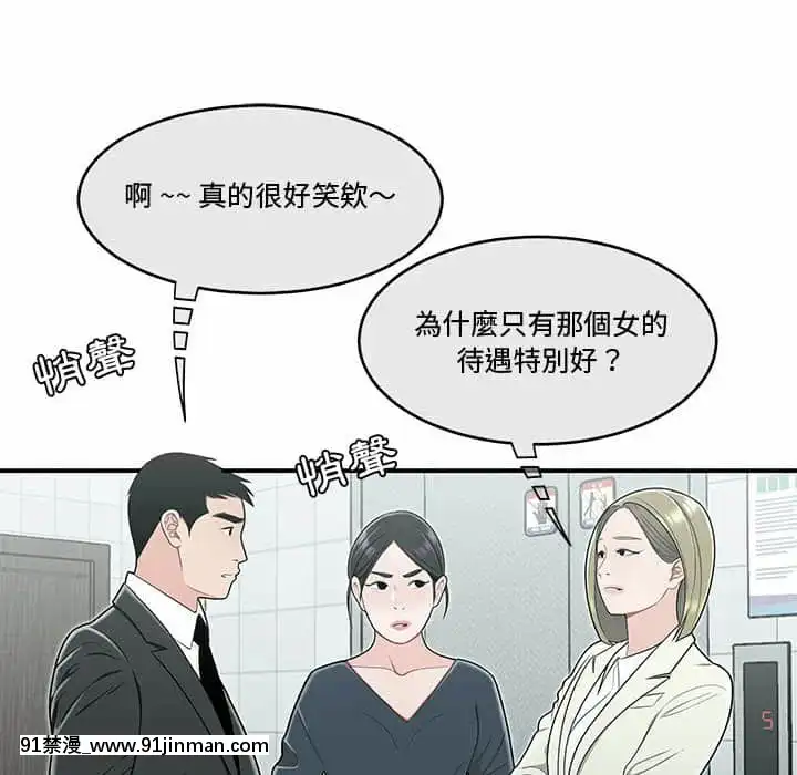 下班不回家19-20話[castex 18h]