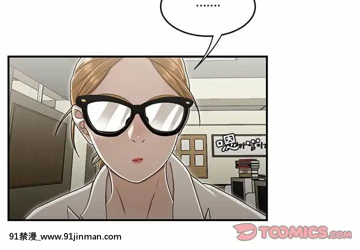 下班不回家19-20話[castex 18h]