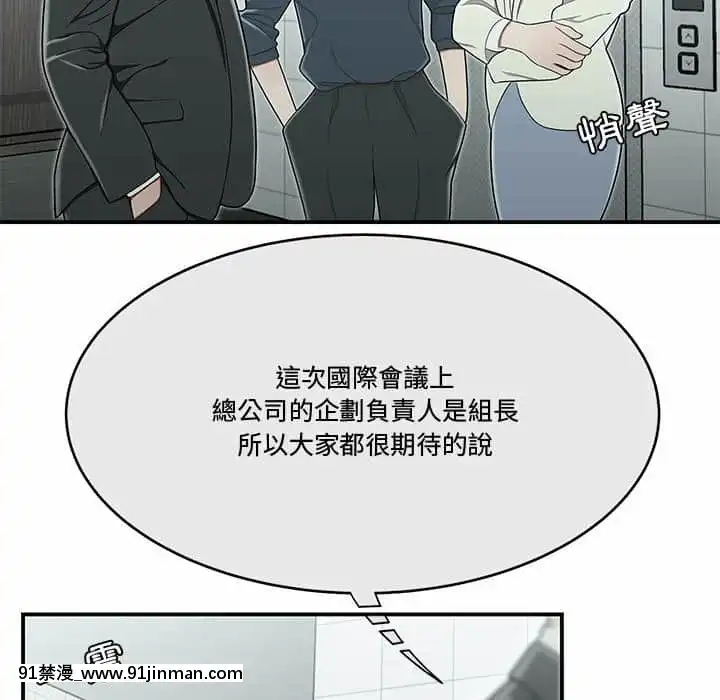 下班不回家19-20話[castex 18h]