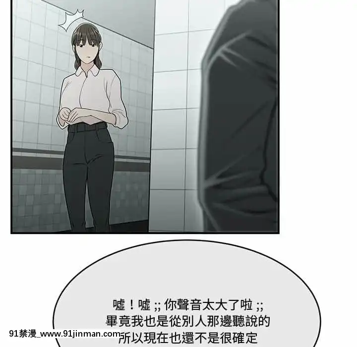 下班不回家19-20話[castex 18h]