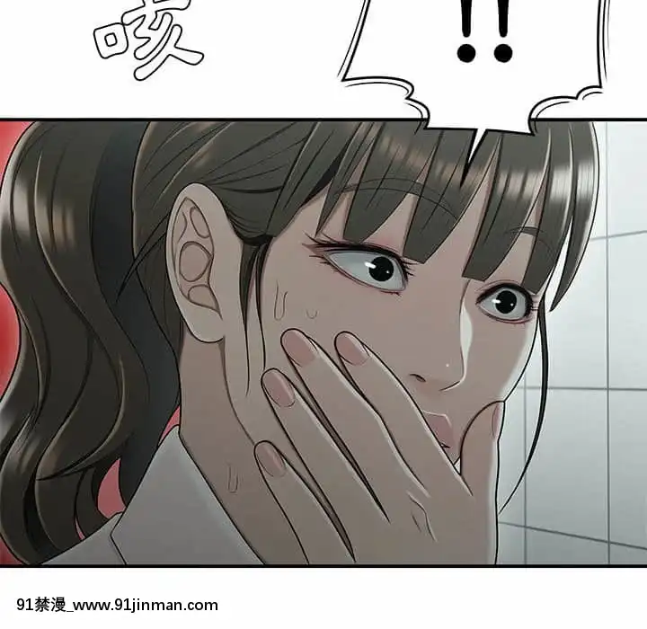 下班不回家19-20話[castex 18h]