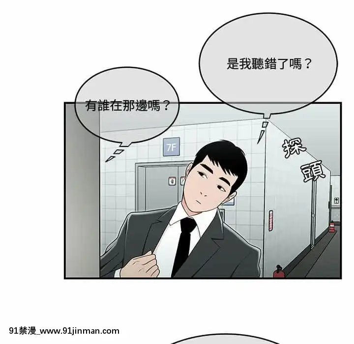 下班不回家19-20話[castex 18h]