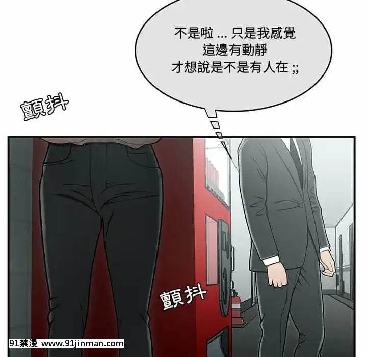 下班不回家19-20話[castex 18h]