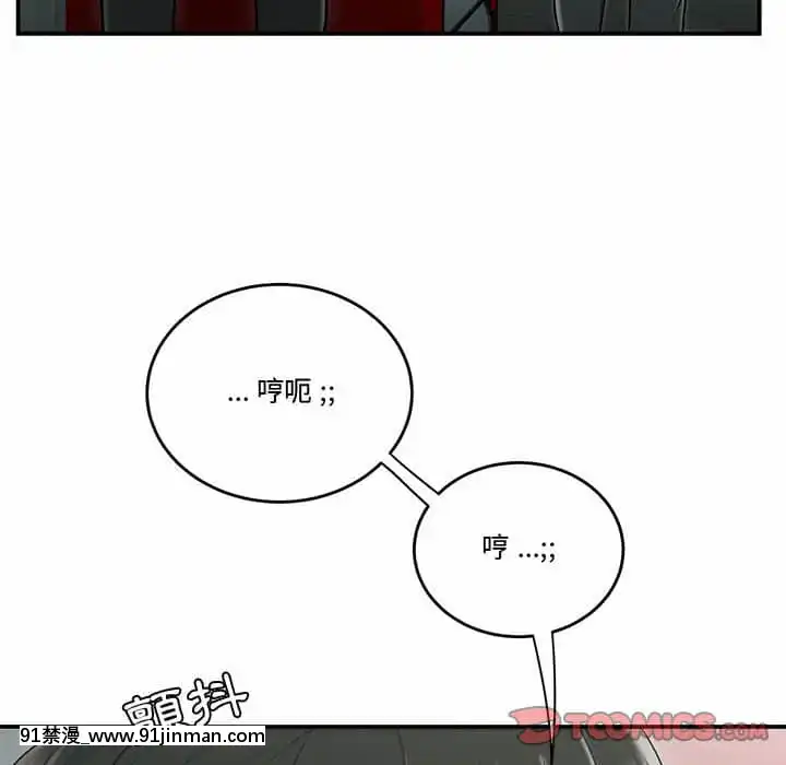 下班不回家19-20話[castex 18h]