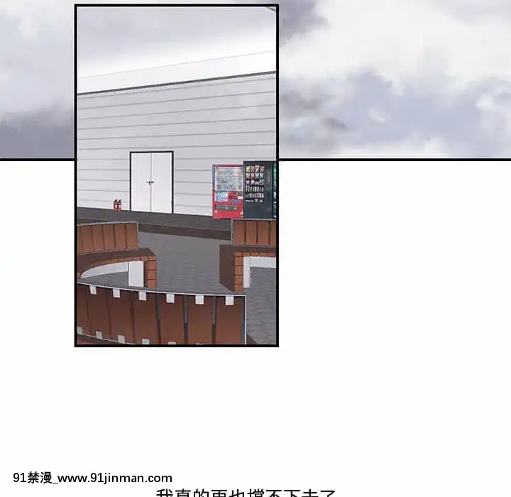 下班不回家19-20話[castex 18h]