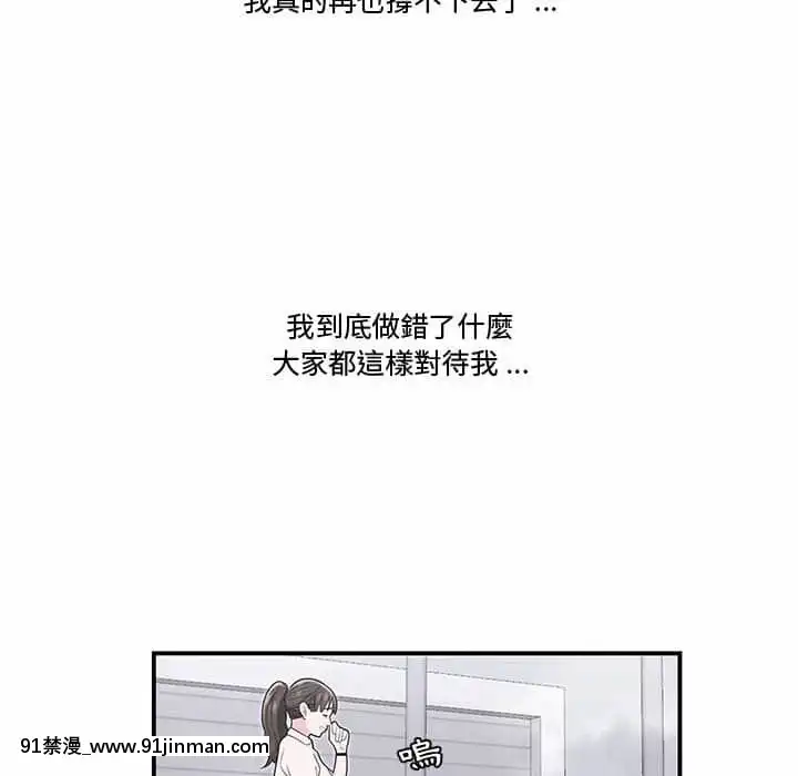 下班不回家19-20話[castex 18h]
