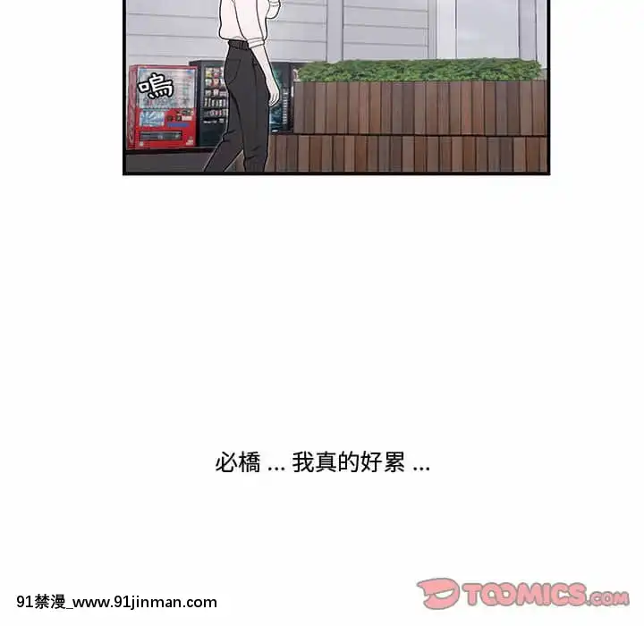 下班不回家19-20話[castex 18h]