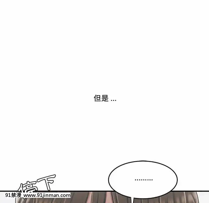 下班不回家19-20話[castex 18h]