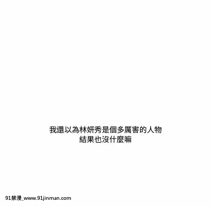 下班不回家19-20話[castex 18h]