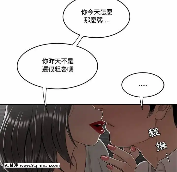 下班不回家19-20話[castex 18h]