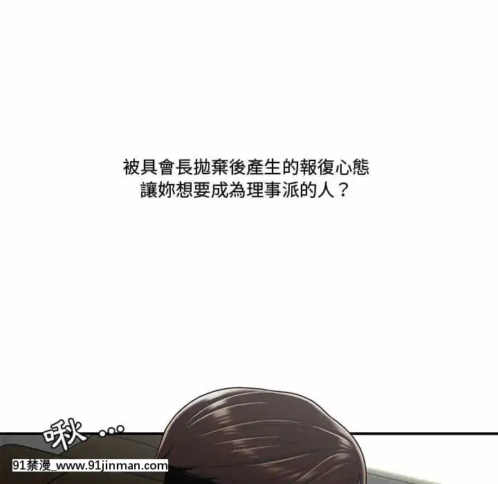 下班不回家19-20話[castex 18h]
