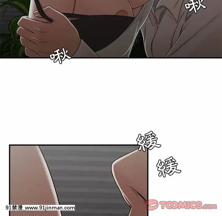 下班不回家19-20話[castex 18h]