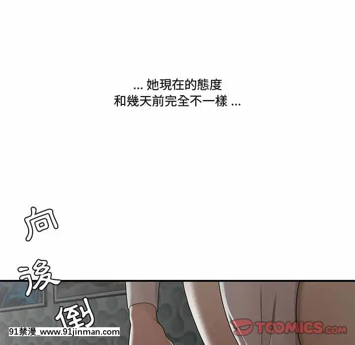 下班不回家19-20話[castex 18h]