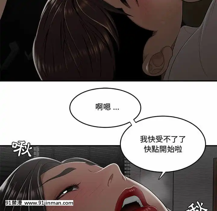 下班不回家19-20話[castex 18h]