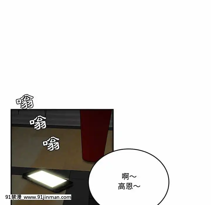 下班不回家19-20話[castex 18h]