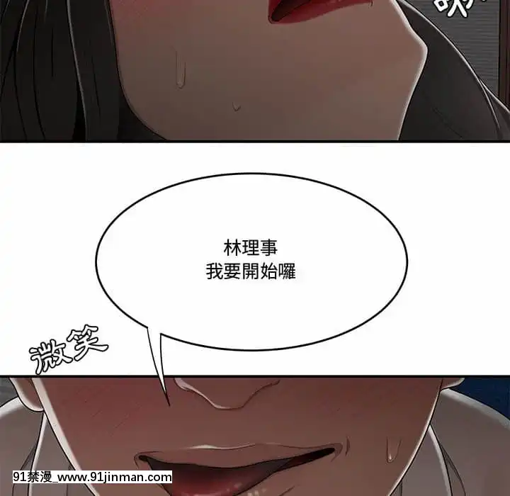 下班不回家19-20話[castex 18h]
