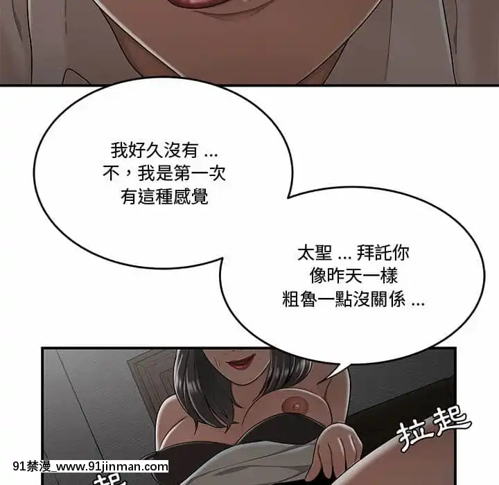 下班不回家19-20話[castex 18h]
