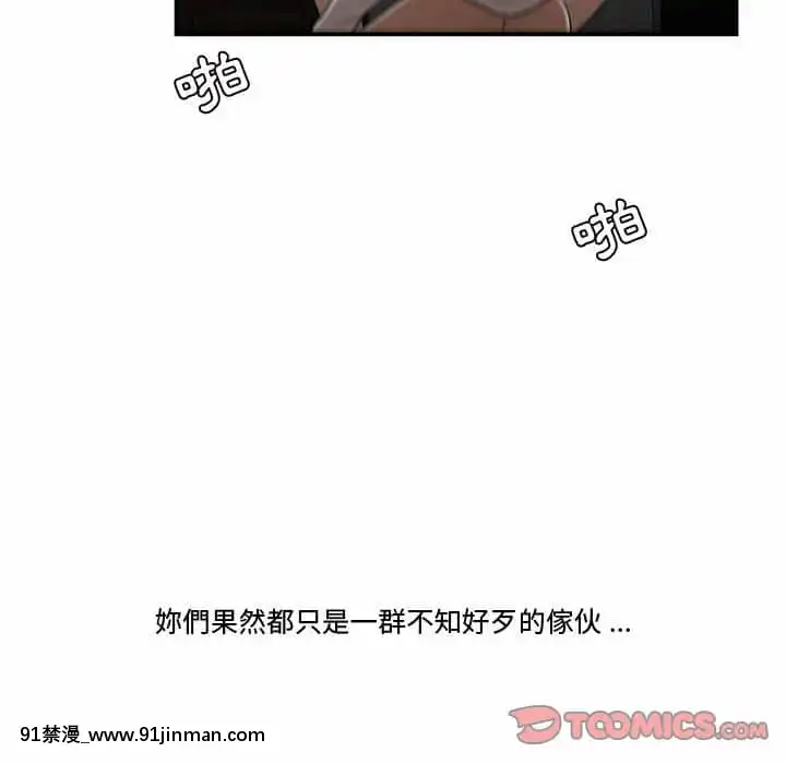 下班不回家19-20話[castex 18h]