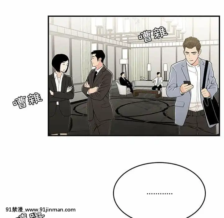 下班不回家19-20話[castex 18h]