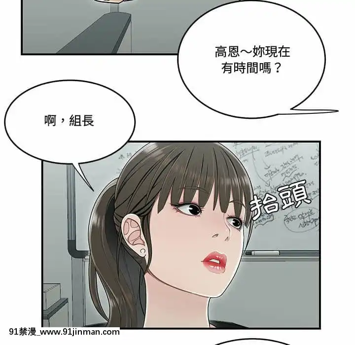 下班不回家19-20話[castex 18h]