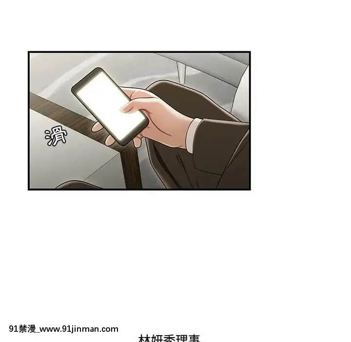 下班不回家19-20話[castex 18h]