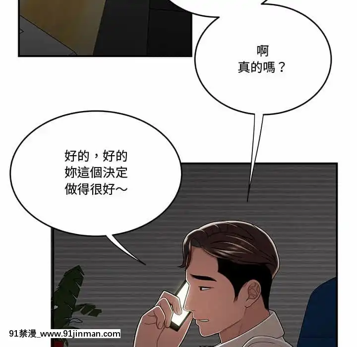 下班不回家19-20話[castex 18h]