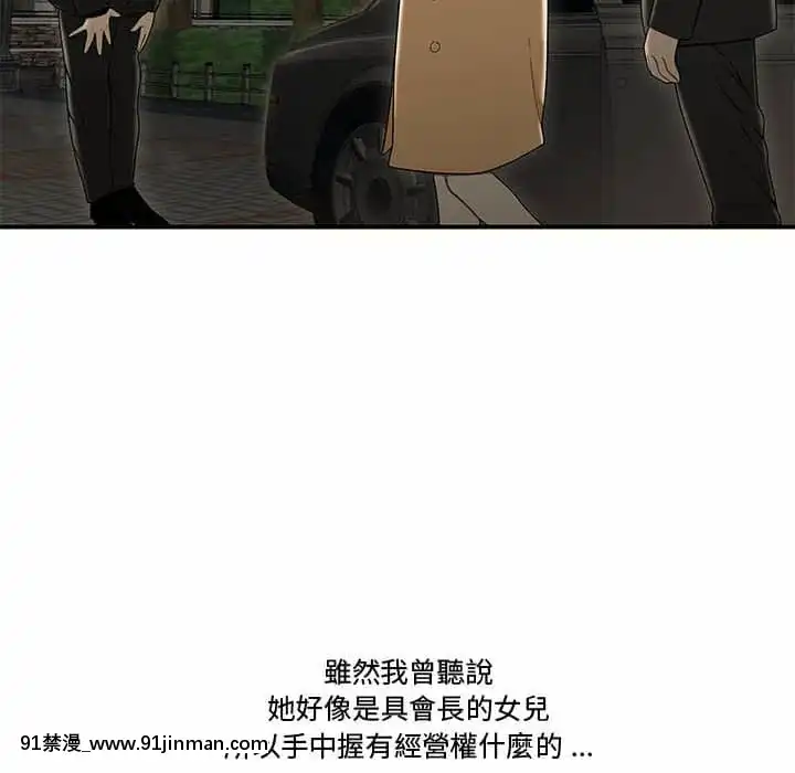 下班不回家19-20話[castex 18h]