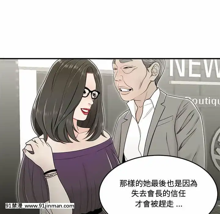 下班不回家19-20話[castex 18h]