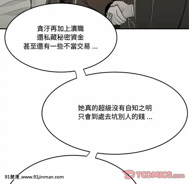 下班不回家19-20話[castex 18h]