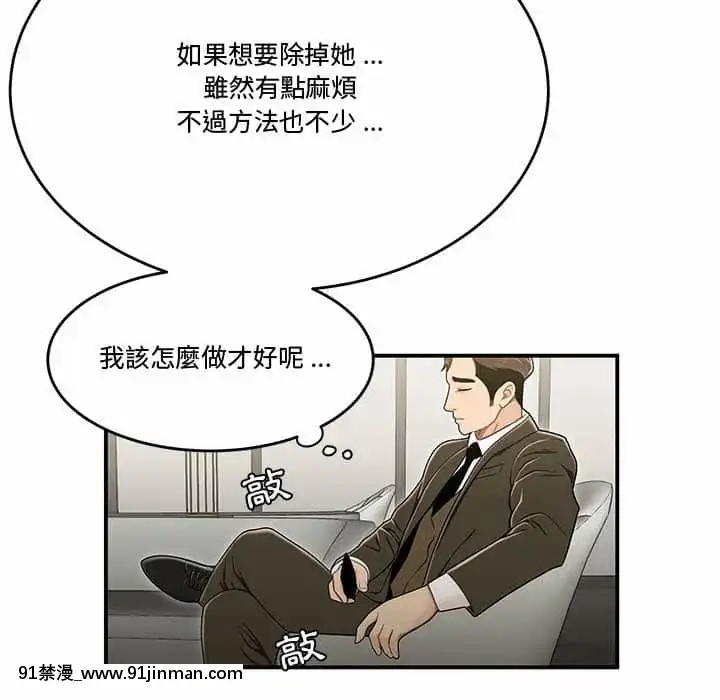 下班不回家19-20話[castex 18h]