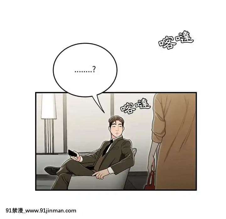 下班不回家19-20話[castex 18h]