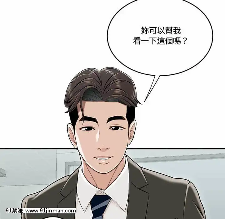 下班不回家19-20話[castex 18h]