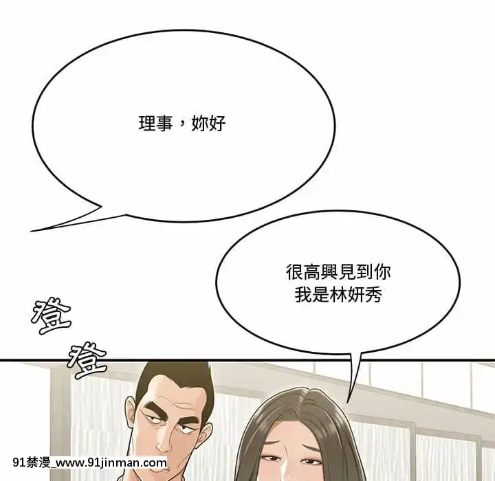 下班不回家19-20話[castex 18h]