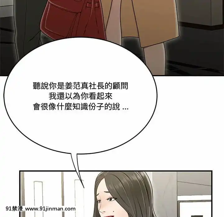 下班不回家19-20話[castex 18h]