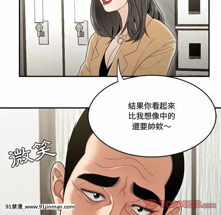 下班不回家19-20話[castex 18h]