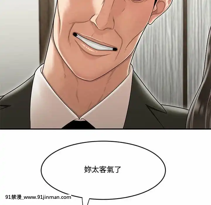 下班不回家19-20話[castex 18h]