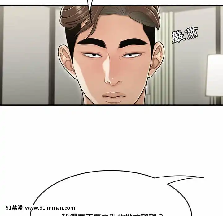 下班不回家19-20話[castex 18h]