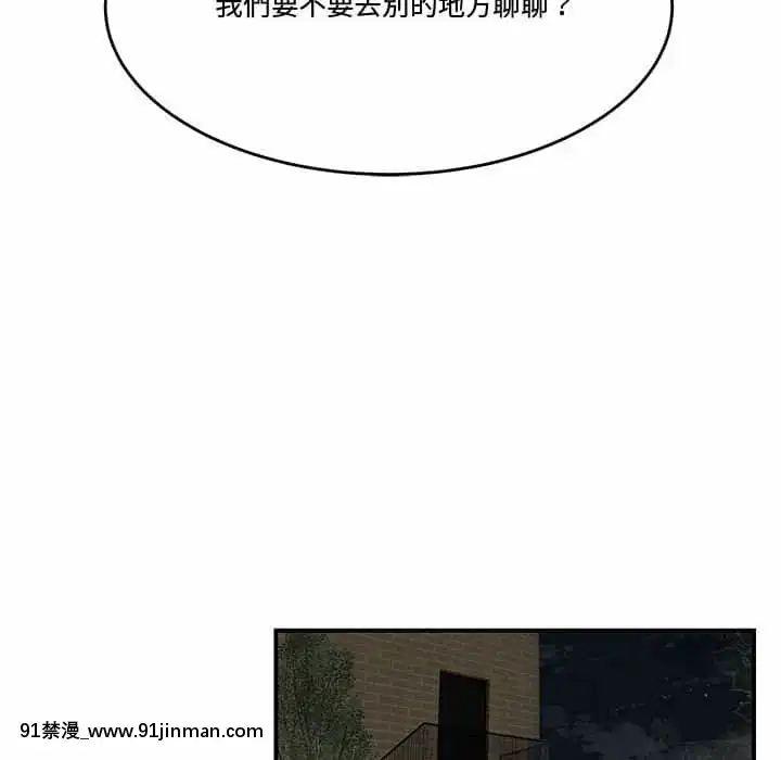 下班不回家19-20話[castex 18h]