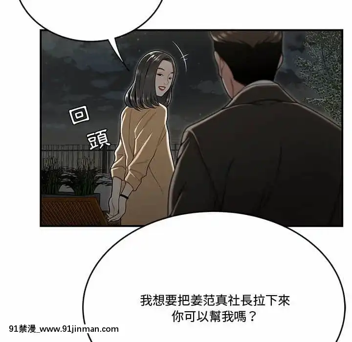 下班不回家19-20話[castex 18h]