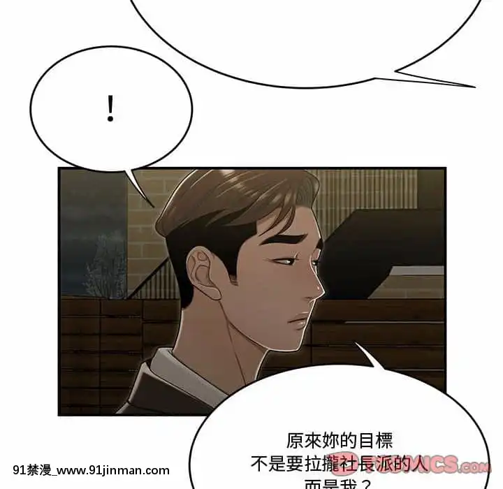 下班不回家19-20話[castex 18h]