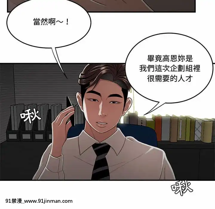 下班不回家19-20話[castex 18h]