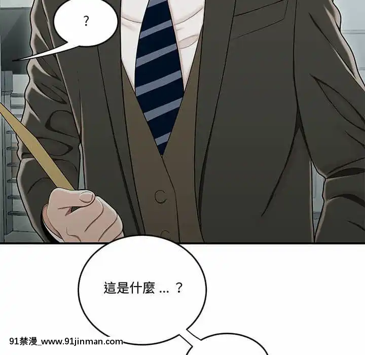 下班不回家19-20話[castex 18h]