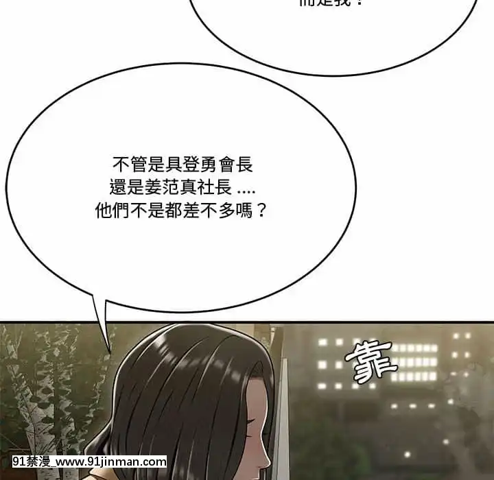 下班不回家19-20話[castex 18h]