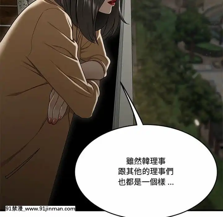 下班不回家19-20話[castex 18h]